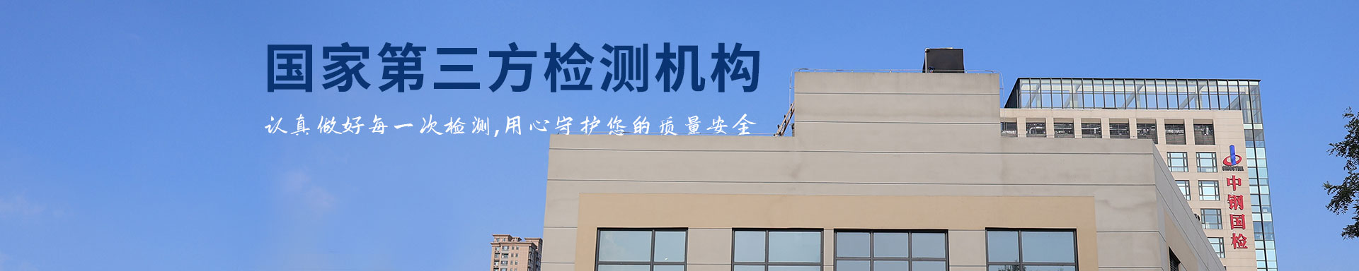 阻尼器檢測,中鋼檢驗檢測中心